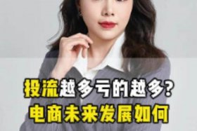 现在做电商有前途吗 - 现在做电商有前途吗工资多少