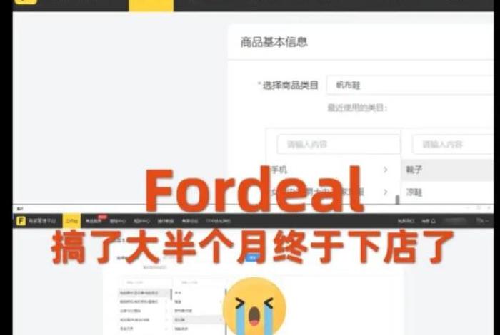 fordeal跨境电商平台入住是自己先垫付货款吗 - 跨境电商怎么付款怎么发货