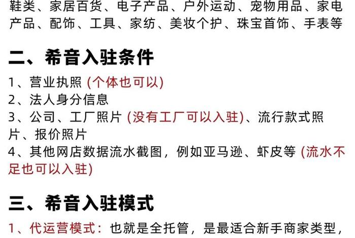 跨境电商shein和temu 跨境电商和国内电商有哪些相同和不同点 跨境电商shein和temu 跨境电商和国内电商有哪些相同和不同点