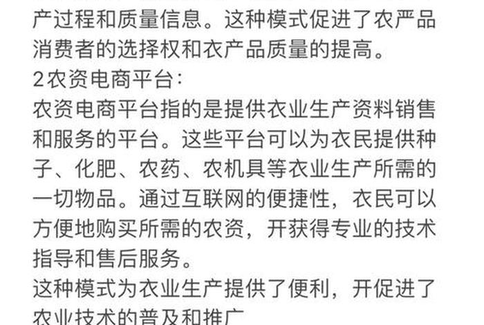 农业电商网站有哪些(农业电商网站有哪些平台) 农业电商网站有哪些(农业电商网站有哪些平台)