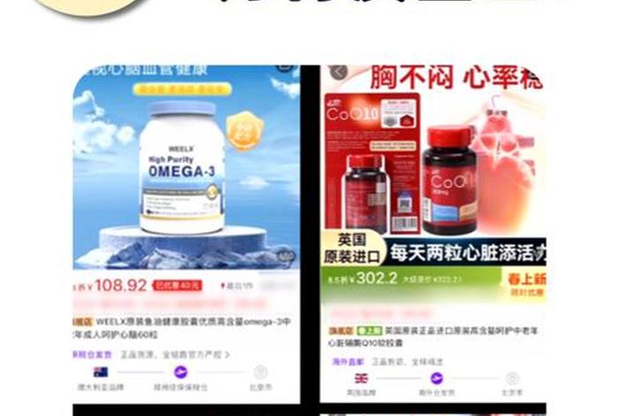 跨境电商进口保健品政策(跨境电商进口保健品政策规定) 跨境电商进口保健品政策(跨境电商进口保健品政策规定)