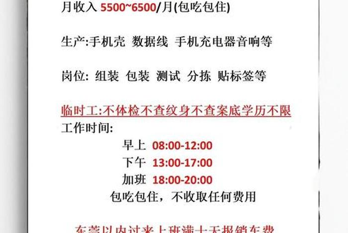 电商招聘临时工，电商招聘临时工是真的吗