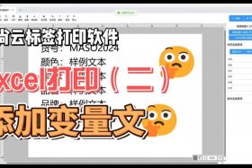 电商打单软件打印二维码（电商打单软件打印二维码怎么弄）
