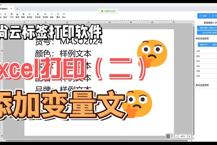 电商打单软件打印二维码（电商打单软件打印二维码怎么弄）