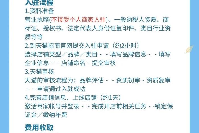 免费入驻的电商平台 免费入驻的电商平台有哪些 免费入驻的电商平台 免费入驻的电商平台有哪些