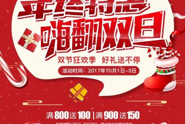 电商促销节日一般有哪些(电商促销节日一般有哪些活动) 电商促销节日一般有哪些(电商促销节日一般有哪些活动)