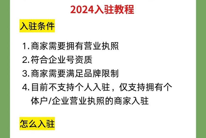 抖音电商入驻什么意思;抖音电商入驻什么意思啊 抖音电商入驻什么意思;抖音电商入驻什么意思啊