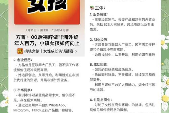 跨境电商创业案例 - 跨境电商创业故事 跨境电商创业案例 - 跨境电商创业故事