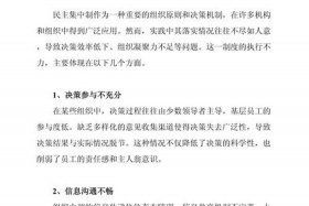点上整改举一反三建章立制类的标题；问题整改举一反三建章立制