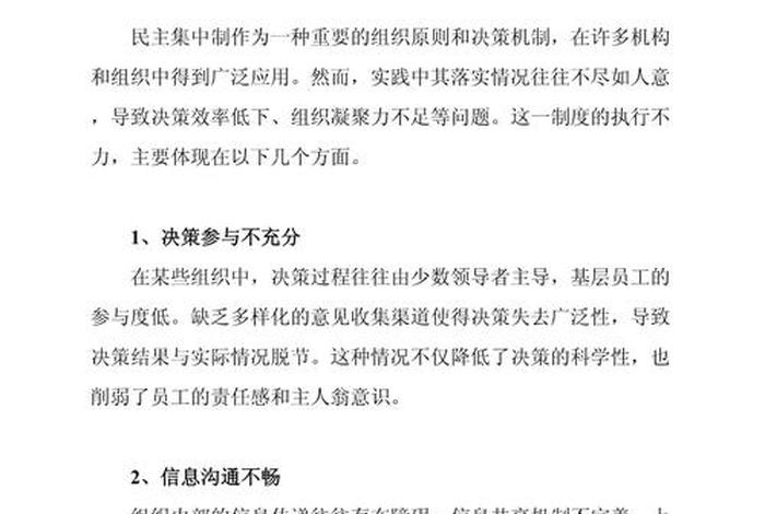 点上整改举一反三建章立制类的标题;问题整改举一反三建章立制 点上整改举一反三建章立制类的标题;问题整改举一反三建章立制
