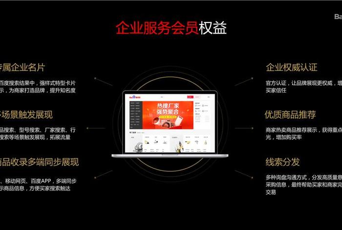 电商采购平台 电商采购平台搭建 电商采购平台 电商采购平台搭建