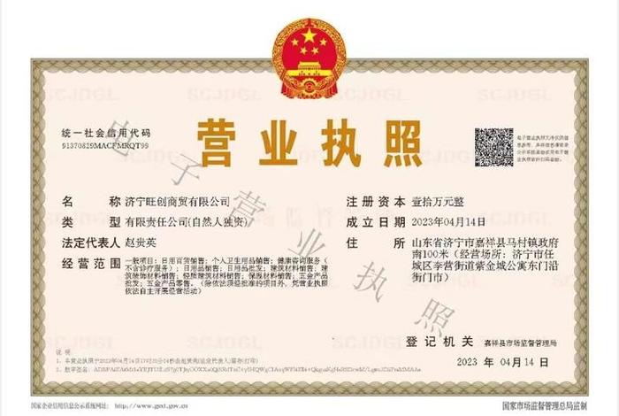 电商实体店营业执照怎么办理 - 电商营业执照和实体店营业执照有什么区别