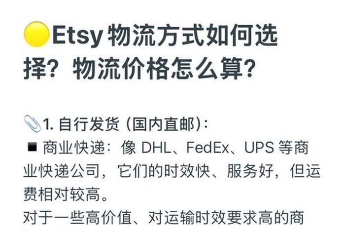 跨境电商物流渠道的选择，跨境电商物流渠道的选择原则