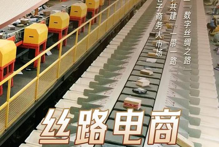 丝路电商官网、丝路电商官网首页 丝路电商官网、丝路电商官网首页