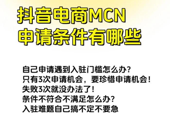 怎样成为抖音电商，怎样成为抖音电商达人