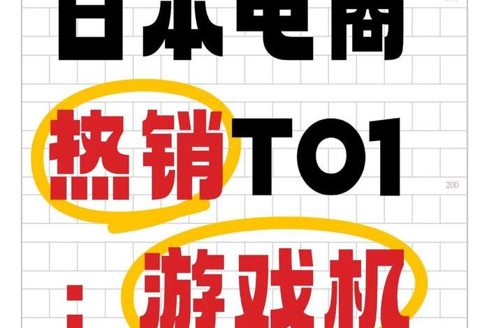电商游戏产品;网游电商 电商游戏产品;网游电商