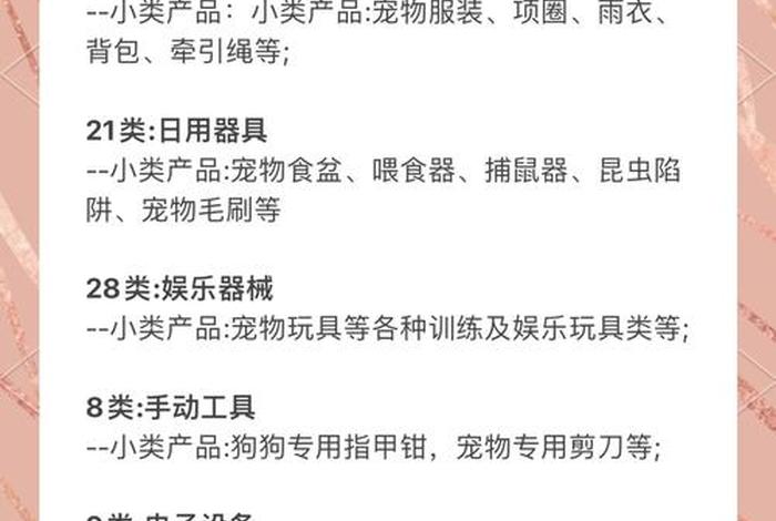 电商品类产品 - 电商品类产品包括哪些