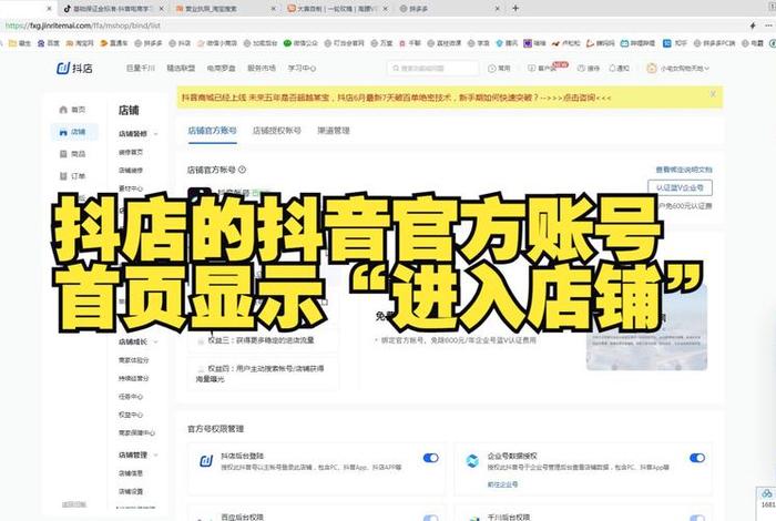 抖音商家版登录入口、抖音商家版登录入口app 抖音商家版登录入口、抖音商家版登录入口app