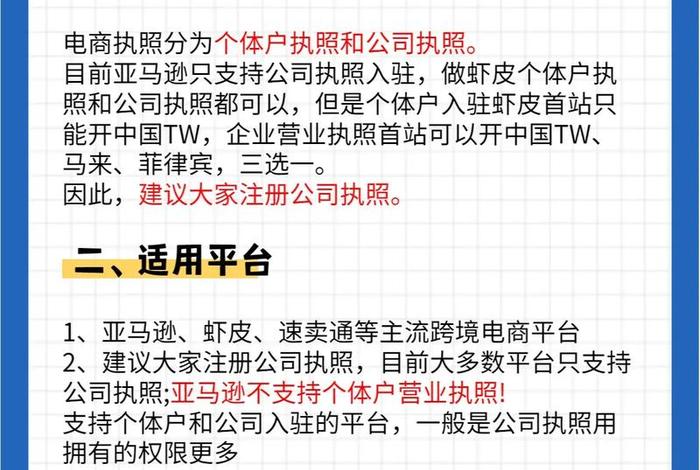 跨境电商怎么注册公司 就问三合一企服;跨境电商平台注册公司一般会叫什么 跨境电商怎么注册公司 就问三合一企服;跨境电商平台注册公司一般会叫什么