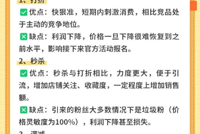 电商营销推广方法 电商营销推广方法有哪些 电商营销推广方法 电商营销推广方法有哪些