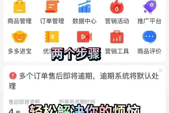共享电商一天推2次流量怎么推，共享电商一天推2次流量怎么推的