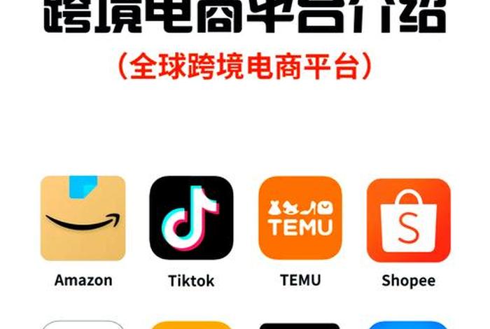 跨境电商电商是什么 跨境电商是什么鬼