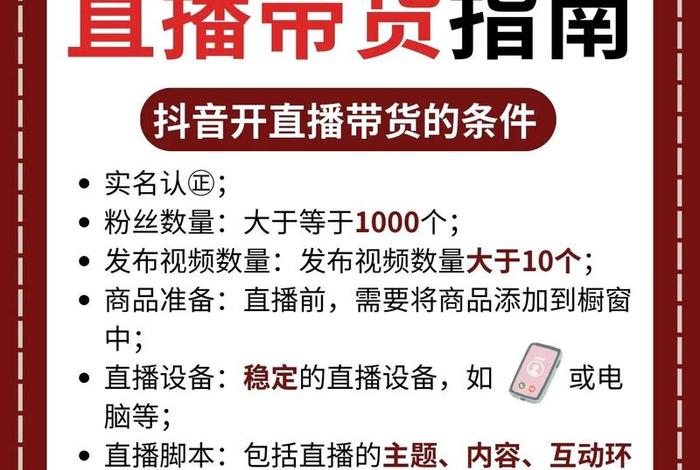 进电商带货、电商带货怎么说