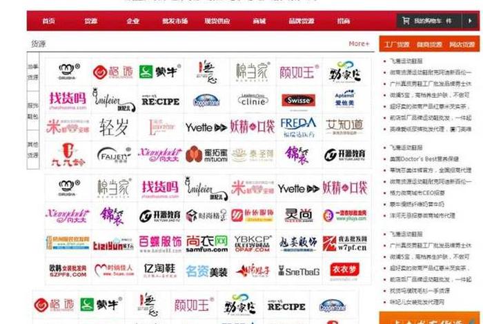 电子产品货源网站有哪些 - 电子产品货源网站有哪些呢 电子产品货源网站有哪些 - 电子产品货源网站有哪些呢