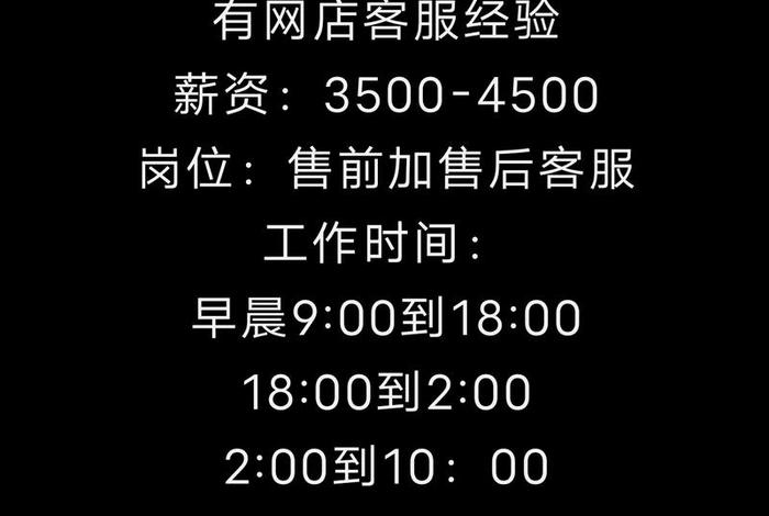 附近电商公司招聘；附近电商公司招聘电话