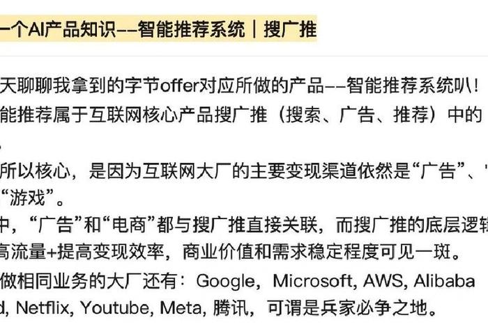 电商推荐系统;电商推荐语怎么写 电商推荐系统;电商推荐语怎么写