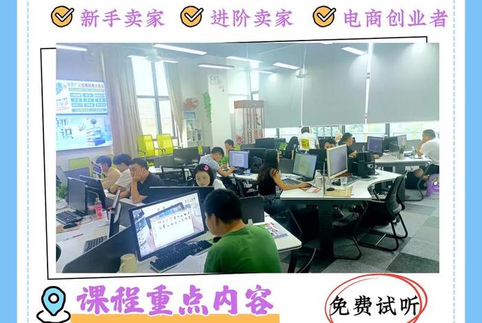 西安电商培训基地 - 西安电商培训基地在哪 西安电商培训基地 - 西安电商培训基地在哪