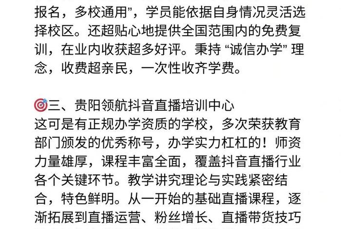 电商运营学校哪个学校最好 - 电商运营学校哪个学校最好的 电商运营学校哪个学校最好 - 电商运营学校哪个学校最好的