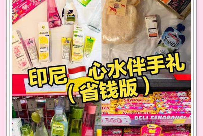 印尼电商最新消息(印尼电商最好卖什么产品) 印尼电商最新消息(印尼电商最好卖什么产品)