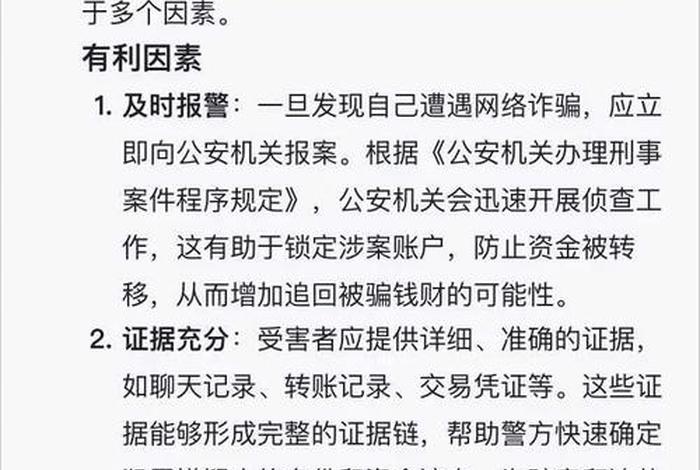 遨森电商被骗款怎么追回(遨森电商被骗款怎么追回的) 遨森电商被骗款怎么追回(遨森电商被骗款怎么追回的)
