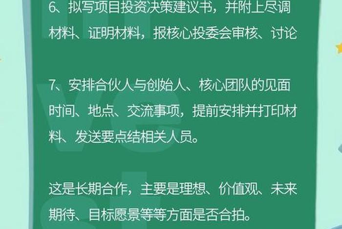 电商投资怎么操作（电商投资怎么操作流程）