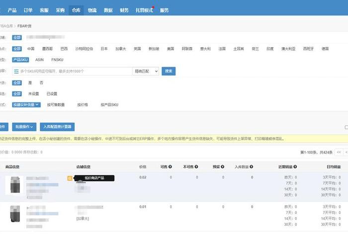 店小秘erp操作教学亚马逊 - 亚马逊erp店小秘好不好用 店小秘erp操作教学亚马逊 - 亚马逊erp店小秘好不好用