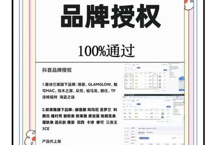 电商授权需要多少钱 电商授权需要多少钱呢 电商授权需要多少钱 电商授权需要多少钱呢