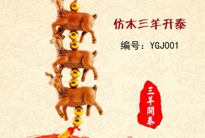 电商大老，电商大老代表什么生肖