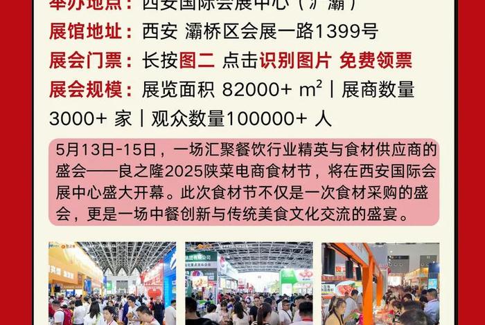 良之隆食材电商节官网 良之隆2021食材展官网 良之隆食材电商节官网 良之隆2021食材展官网