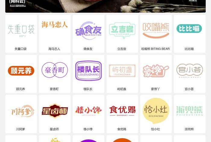 电商电商零食服务商 - 电商零食品牌排行 电商电商零食服务商 - 电商零食品牌排行