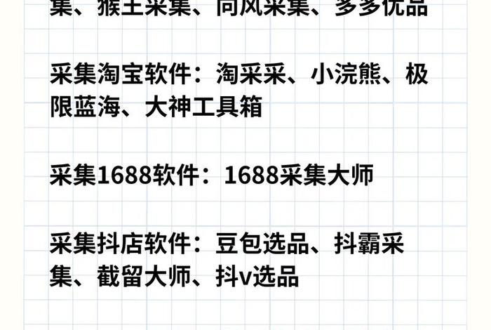 电商spy工具 电商工具评测