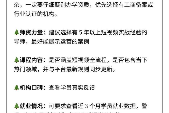 成都电商培训基地在哪里 成都电商运营培训哪个机构好 成都电商培训基地在哪里 成都电商运营培训哪个机构好