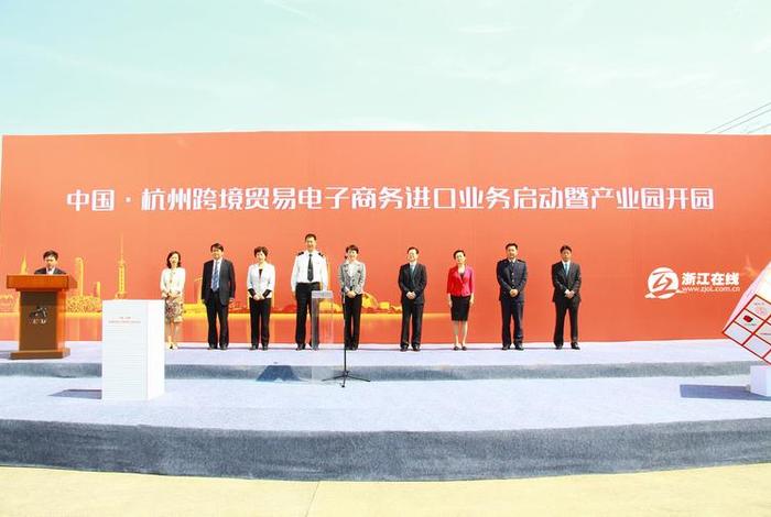 杭州跨境电商综试区地址(中国杭州跨境电子商务综合试验区怎么样) 杭州跨境电商综试区地址(中国杭州跨境电子商务综合试验区怎么样)