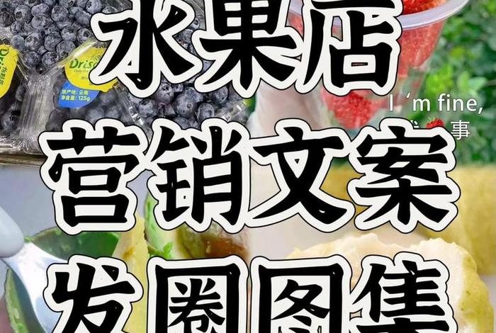 电商介绍一种水果，电商介绍一种水果文案