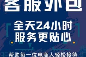 电商外包运营免费咨询 电商外包运营免费咨询平台