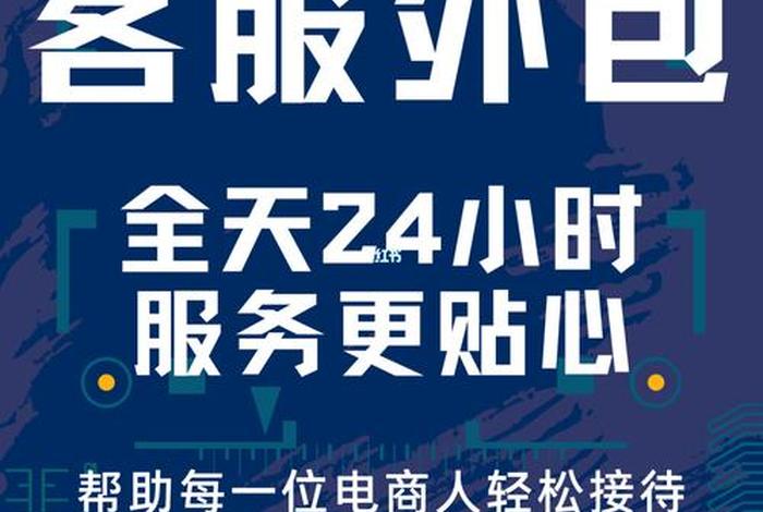 电商外包运营免费咨询 电商外包运营免费咨询平台