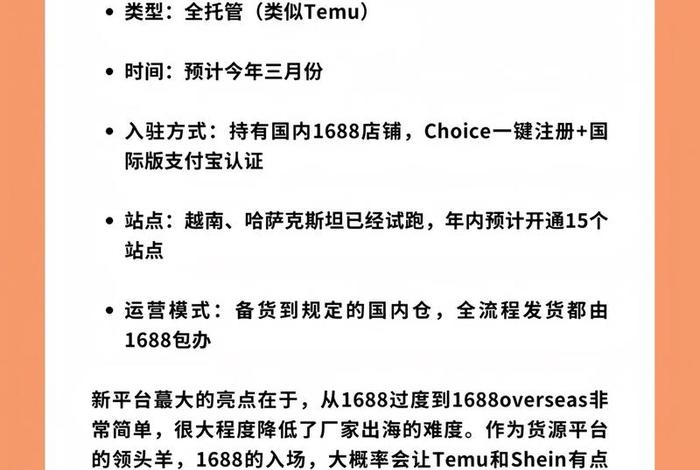 168电商平台是真是假啊,168电商平台是真是假啊怎么举报 168电商平台是真是假啊,168电商平台是真是假啊怎么举报