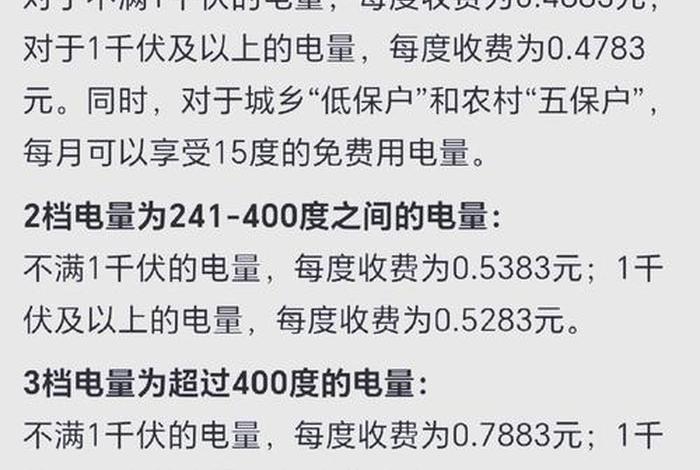 北京商电多少钱(北京商业电费多少钱一度2020) 北京商电多少钱(北京商业电费多少钱一度2020)