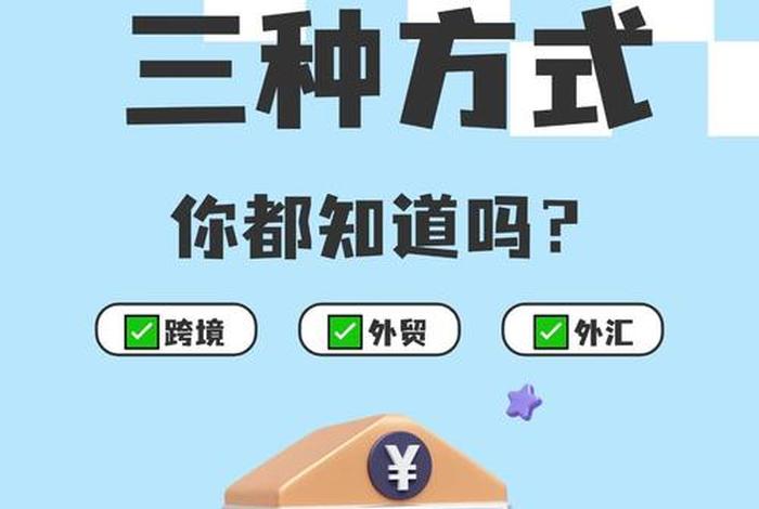 跨境电商收款风险以及规避,跨境电商收款风险以及规避方法 跨境电商收款风险以及规避,跨境电商收款风险以及规避方法
