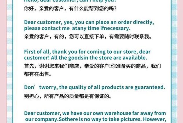 电商推荐产品话术（电商推荐产品话术怎么说）